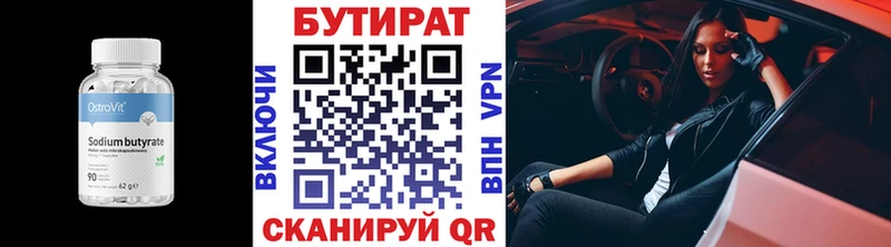 Бутират оксибутират  Нестеровская 