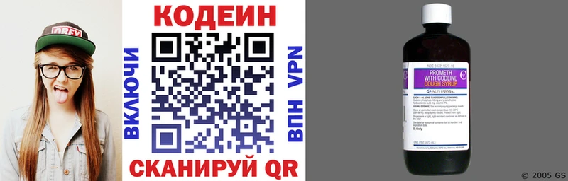 цена наркотик  Нестеровская  Codein Purple Drank 