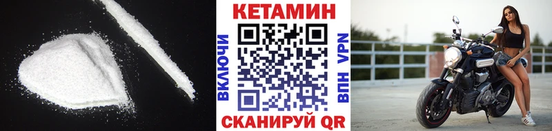 Кетамин VHQ  купить   KRAKEN маркетплейс  Нестеровская 