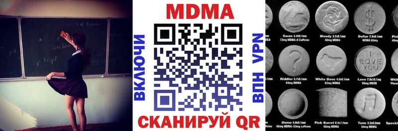 МДМА crystal  блэк спрут ТОР  Нестеровская 
