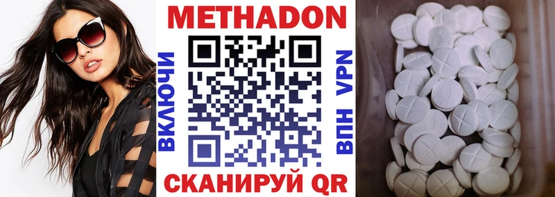 Метадон мёд  даркнет сайт  Нестеровская 