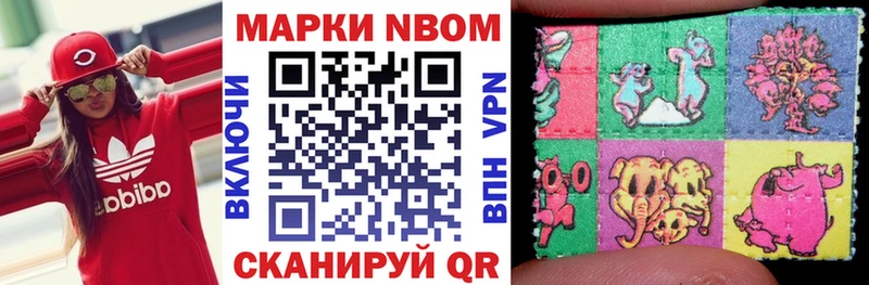 Наркотические марки 1,5мг  закладка  Нестеровская 