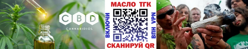 ТГК гашишное масло  сколько стоит  Нестеровская 