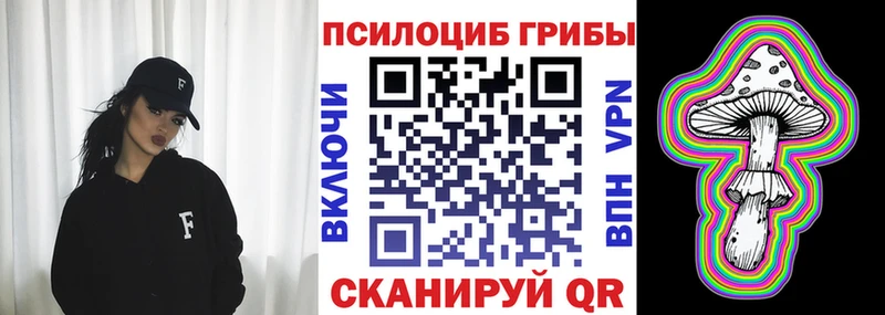 Галлюциногенные грибы Magic Shrooms  Нестеровская 